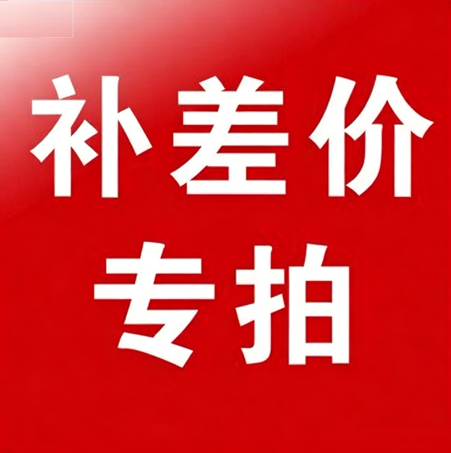 定做产品拍这里钛合金装饰条带底收边条/压线条