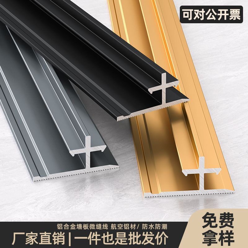 全网批发价土字型金属条