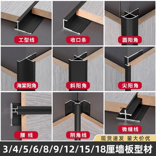 8mm加厚铝合金C型阳角收口条