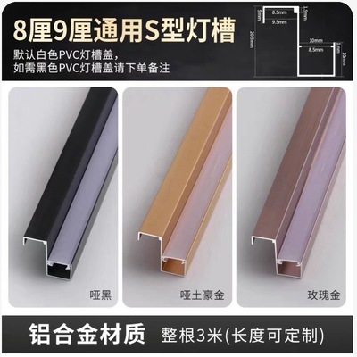 铝合金工字灯槽led灯带阳角阴角灯槽S型线条灯背景墙收边灯槽线条