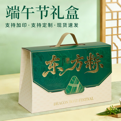 2026端午节高档礼盒新款粽子包装盒酒店手提礼品空盒子定制logo