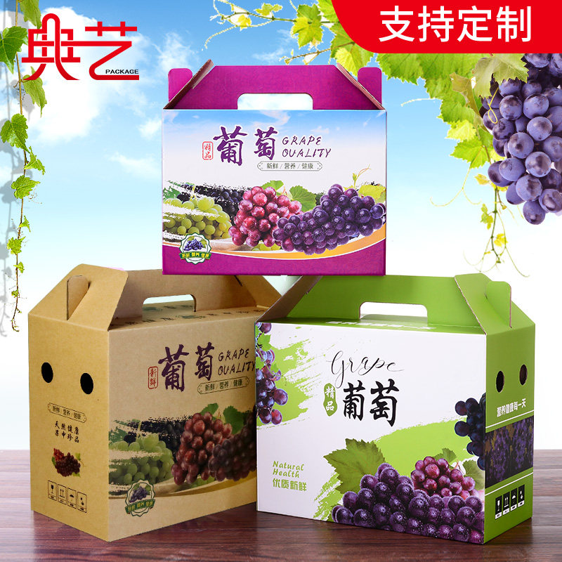 通用葡萄礼盒包装箱水果纸箱图片