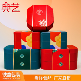 盒铁盒高档糕点通用点心礼品盒空盒现货定制 冰皮月饼礼盒包装