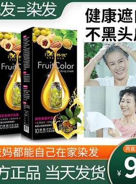 韩偲愢韩楒生态染发剂韩思泡泡染官方一洗黑纯植物正品天然x