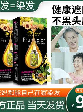 韩偲愢韩楒生态染发剂韩思泡泡染官方一洗黑纯植物正品天然x