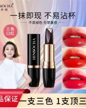 韩芭莎一涂三色口红丝绒雾面唇釉不沾杯不掉色持久保湿滋润唇膏