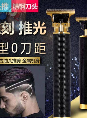 联维德国黑科技雕刻+理发+光头+刻画+修边五合一多功能理发神器