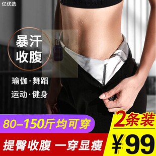 合一 吸气排汗弹性大不勒肉提臀收腹显瘦三裤 亿优选爆款 运动暴汗裤