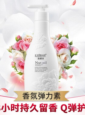 洛黛诗 香水型弹力素300ml卷发专用保湿护卷头发蓬松定型精华素x