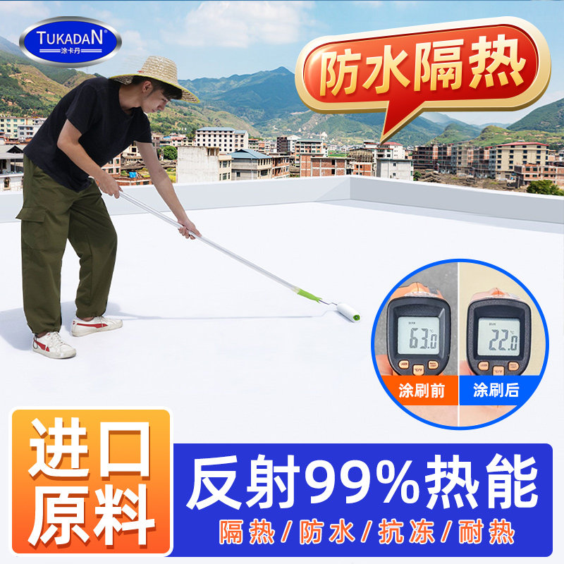 屋顶隔热涂料玻璃房防晒隔热漆纳米微珠反射天面防水耐高温隔热