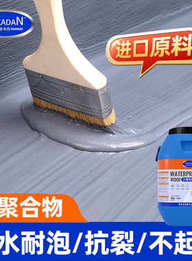js防水涂料卫生间补漏水泥胶屋顶外墙水泥砂浆鱼池K11缝隙填充