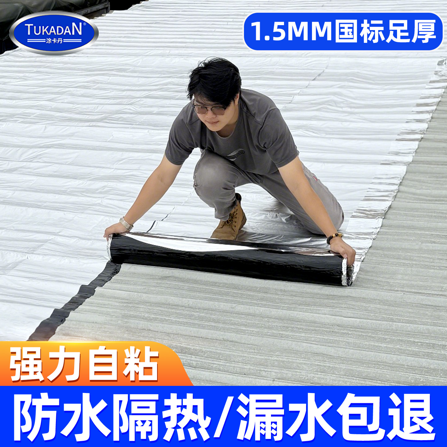 屋顶防水补漏贴自粘sbs卷材楼顶防晒隔热沥青卷材彩钢瓦铁皮补漏