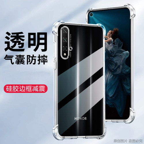 Huawei华为华为nova四角加厚防摔