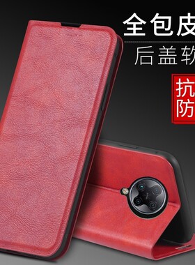 适用POCO F2PRO手机壳6.67英寸小米M2004J11G保护套皮夹POCOF2PRO外壳翻盖f2pr0p0c0左右开f2porpoc0全包poco