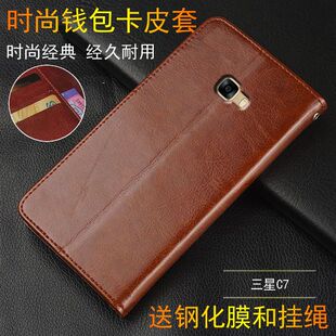适用 三星Galaxy C7手机壳5.7寸c7000保护套翻盖SM-C7000外壳皮夹SM一C7000潮女c7ooo防摔sm-C700插卡C700