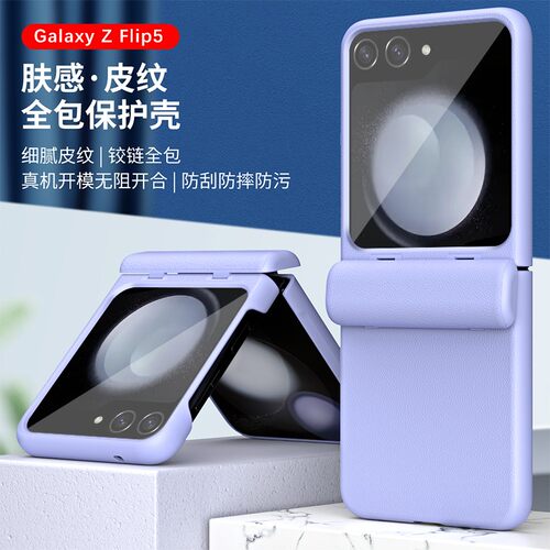 Samsung三星三星GalaxyZ时尚防摔
