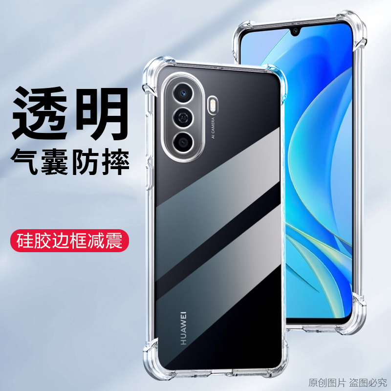 适用畅享50手机壳透明华为MGA-AL00保护套6.75英寸华为MGA一AL00外壳防摔畅享5O新款华为MGA-TL00全包边畅想5