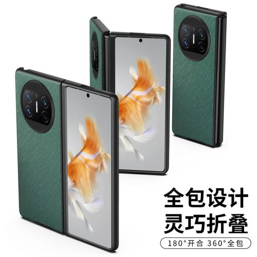 Huawei华为华为MateX5时尚防摔