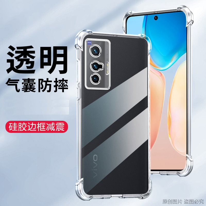 vivovivoX70软胶简四角加厚防摔