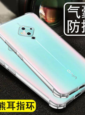 vivoy9s手机壳6.38英寸 Y9S保护套vivi透明V1945A外壳气囊vibo丫9s硅胶viov外九s钢化膜vovi全包边vico男v0vi