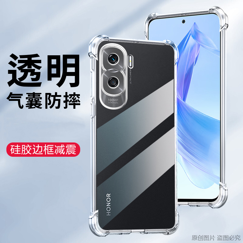 适用HONOR 90 LITE手机壳透明荣耀90LITE保护套防摔外壳6.7英寸薄气囊软壳四角加厚膜全包边硅胶男女新款