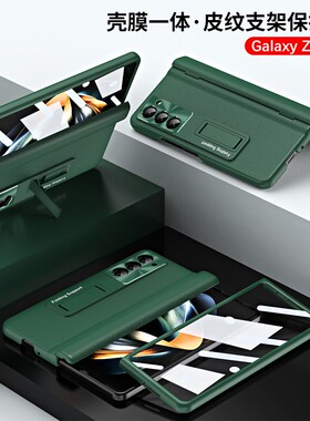 适用三星Z FOLD4手机壳防摔SM一F9360外壳全包SM-F9360保护套F936NF936U双面F936O潮男女ZFLOD4创意ZF0LD4折?