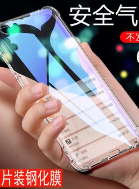vivox7pls手机壳x7plus保护套x7透明x7plas外壳x7l气囊x7 plus硅胶维沃puis抖音v1vox7P全包viox7ps四角加厚