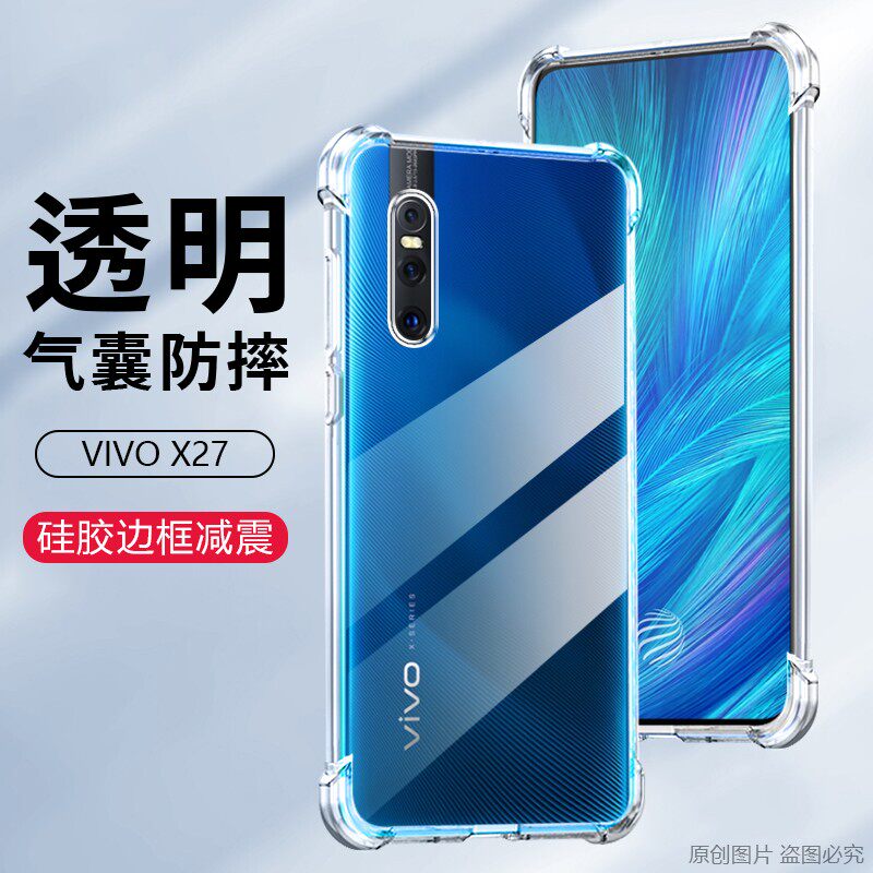 适用vivov1829a手机壳防摔vivoV1838A外壳6.39英寸vivoX27保护套透明v0vix27叉27硅胶vixox27X二七男女ⅴⅰv0