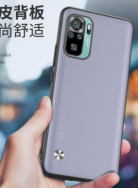适用于小米M2101K7AG手机壳防摔小米M2101K7AI保护套全包边Redmi Note 10 4G外壳6.43寸XIAOMI防摔新款素皮壳