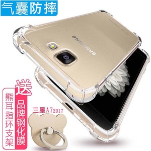 适用 三星A7 2017版手机壳气囊A720F保护套透明A7200外壳SM-A7200男女A7209防摔2017版GALAXYA7薄SMA7200潮