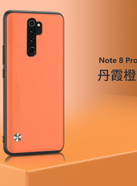 适用 小米M1906G7E手机壳防摔REDMINOTE8PRO保护套全包红米note8PRO外壳6.53寸软壳red米新款N0TE8pr0素皮壳