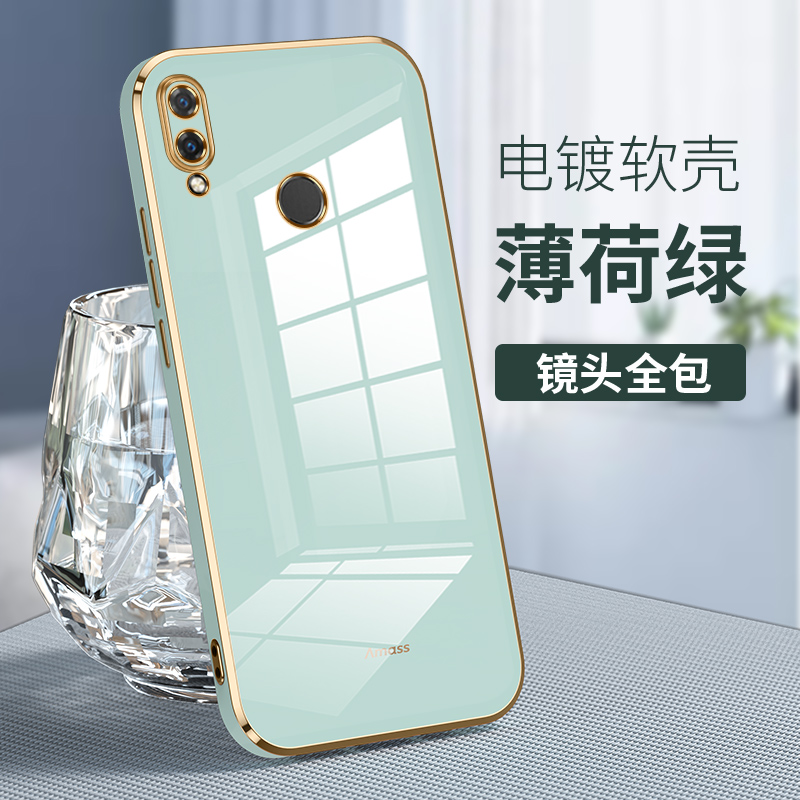 华为畅享MAX牛油果绿时尚手机壳