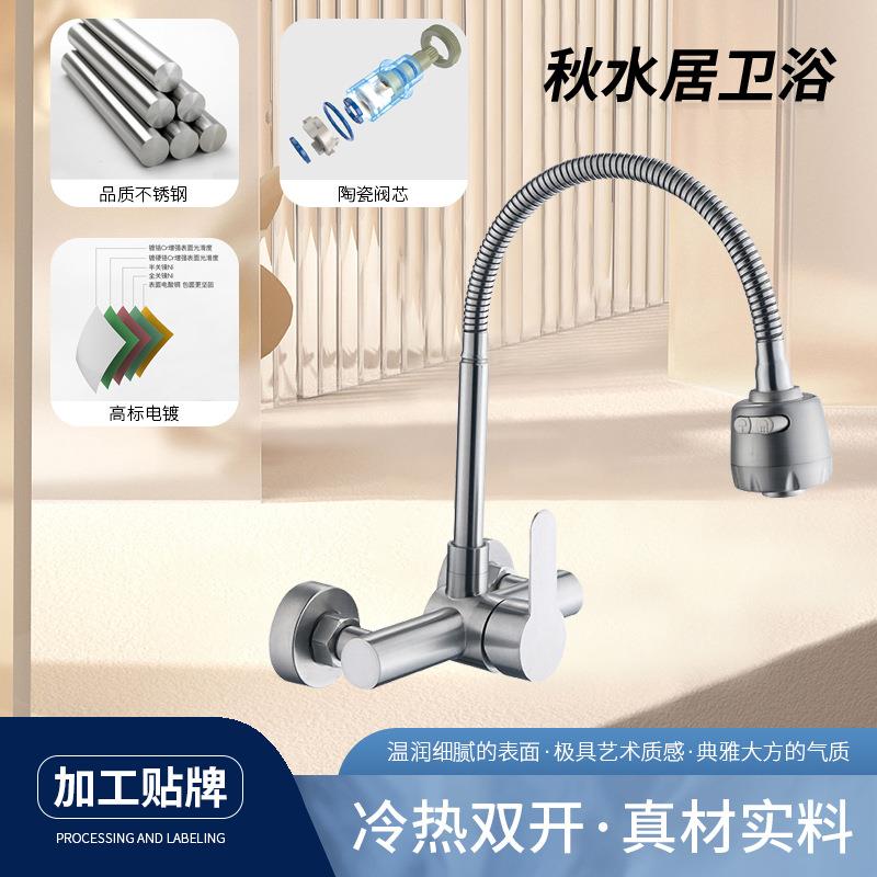 家用厨房洗菜盆阳台不锈钢入墙式万向旋转冷热花洒洗衣池水龙头