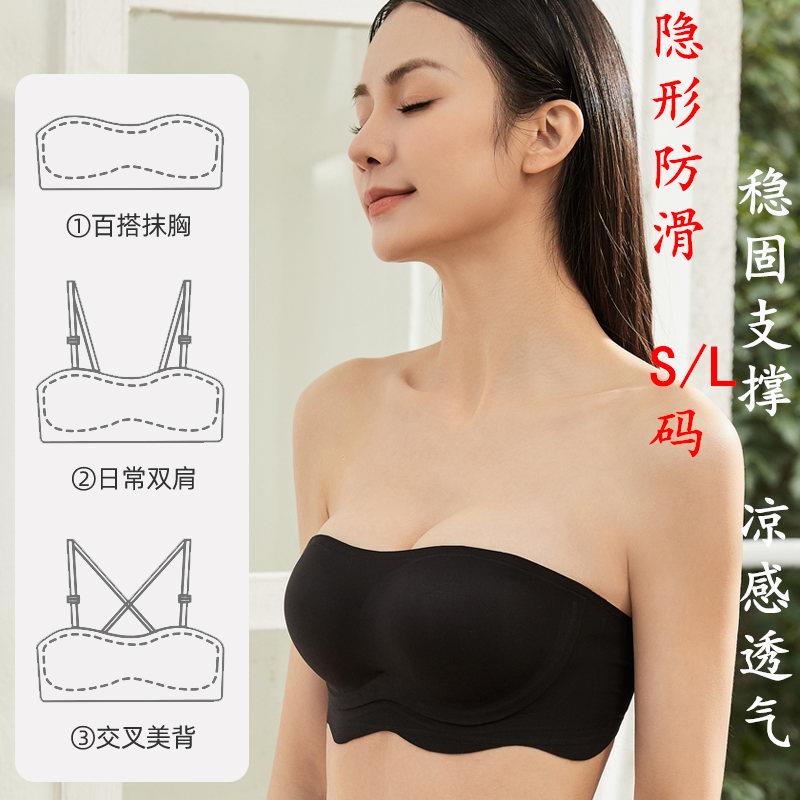 幸同款无肩带抹胸防滑不掉不跑杯内衣小胸聚拢无痕隐形裹胸文胸罩
