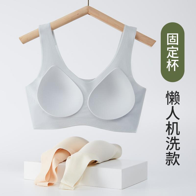 无痕内衣女全固定杯胸罩小胸聚拢无钢圈运动美背女士大胸大码文胸