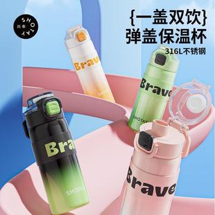 大容量吸管水杯316不锈钢儿童水壶 尚泰保温杯男女高颜值2024新款