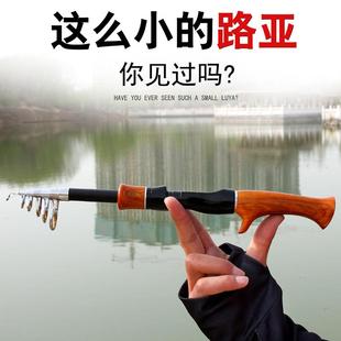 伸缩路亚竿仿木超短路亚迷你竿远投海竿碳素海钓路滑鱼竿