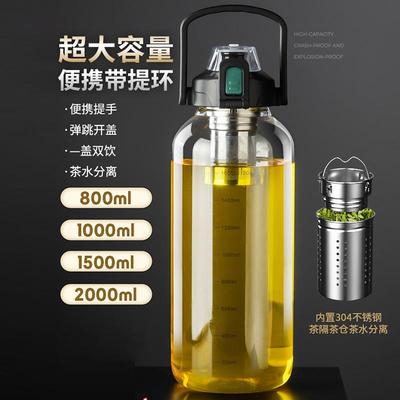 男泡茶便携提手茶水分离大容量玻璃杯 户外运动一盖双饮吸管水杯