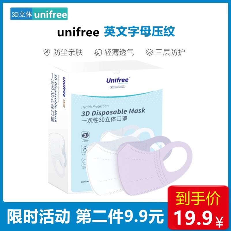 unifree同款紫色3d立体一次性网红夏季薄款女神时尚个性小脸6