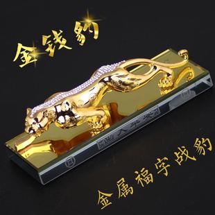 饰品 金钱豹汽车香水摆件创意车饰装 车载摆饰车内饰品汽车香水座