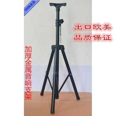 金属加厚舞台音箱支架 音箱三角架 追光灯三脚架 音响支架YJ006