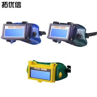 电焊焊帽 自动变光焊接护脸防护面罩焊工眼镜头戴式