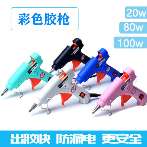 热销热熔胶枪带支架手工DIY饰品