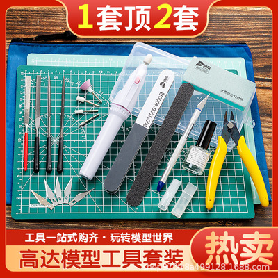 高达模型拼装工具全套套装剪钳