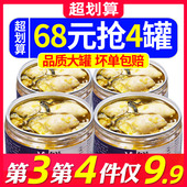 蒜蓉生蚝即食罐头乳山蒜泥牡蛎水产海鲜熟食即食罐装包邮