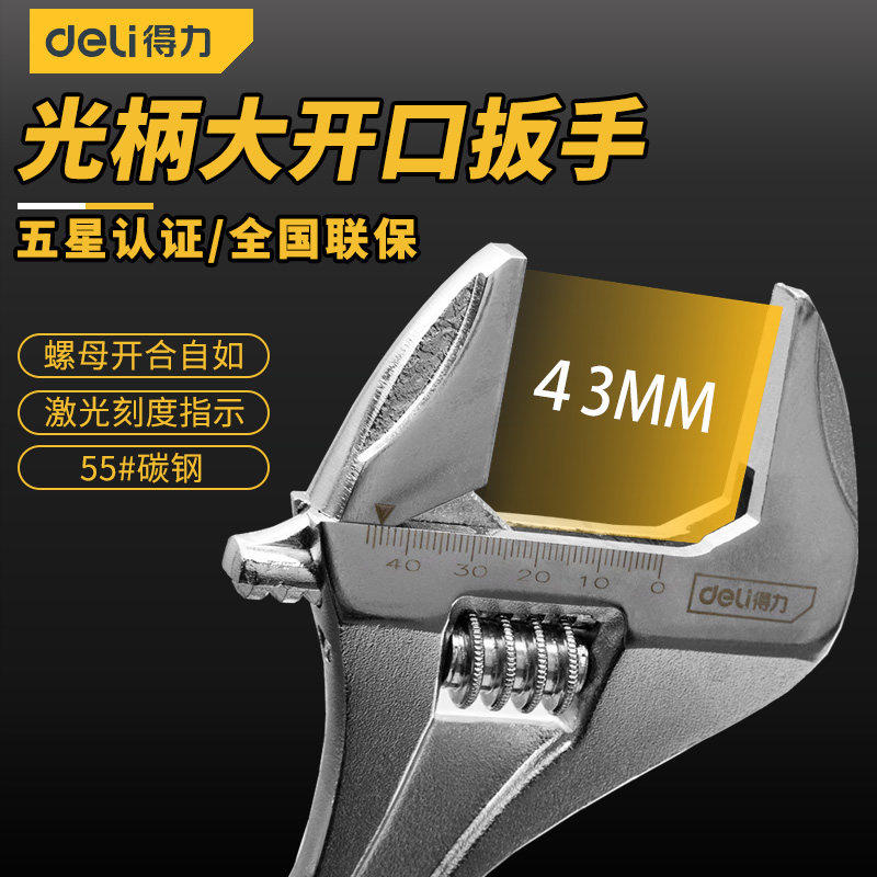 活动扳手开口万能活络卫浴大板手特殊万用多功能扳子活口扳手