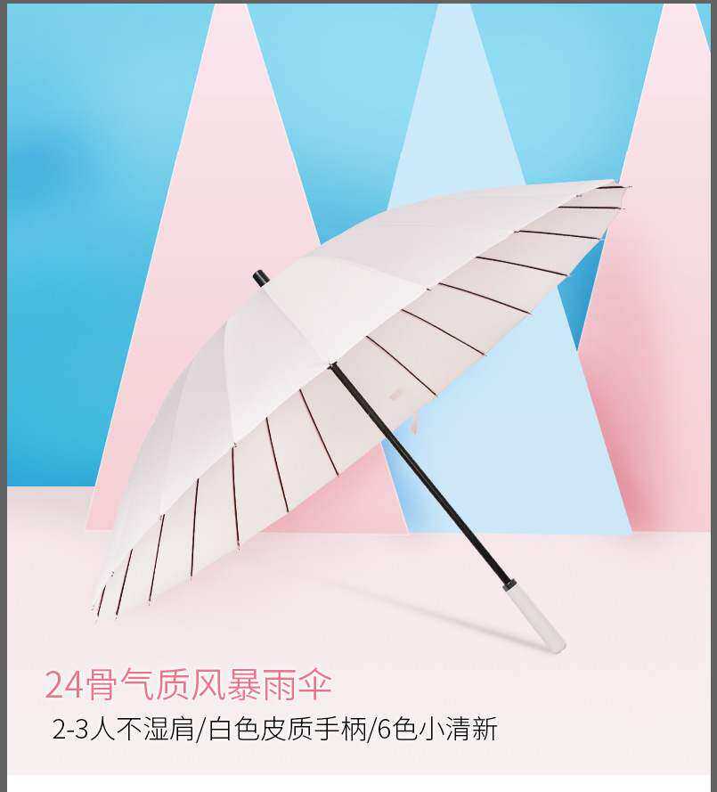 24骨长柄雨伞男女双人个性防风款长杆伞抗风防雨直柄伞印字广告伞