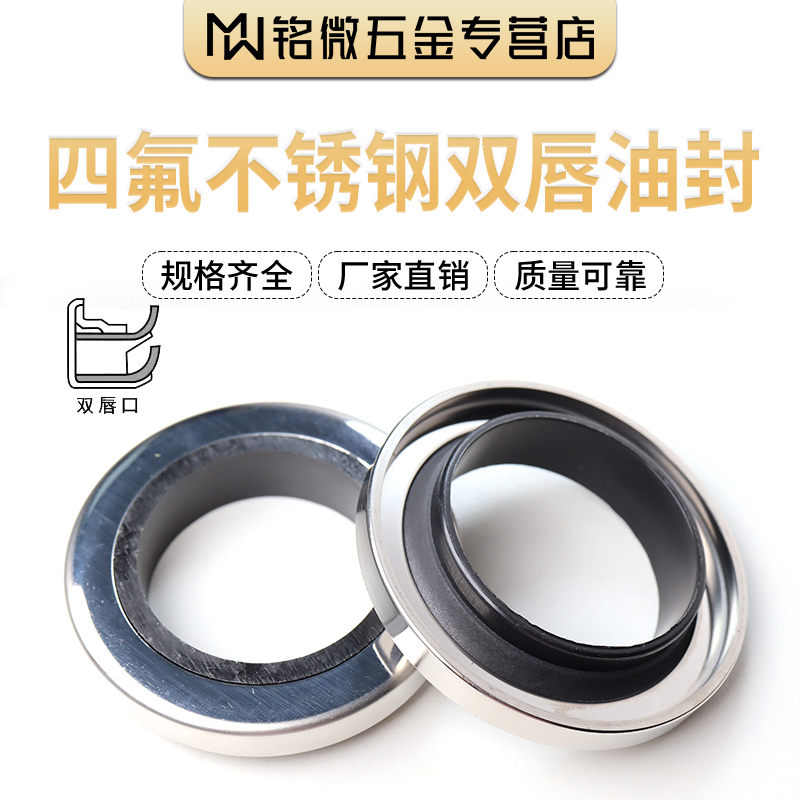 PTEF铁氟龙空压机四氟骨架油封80/85*104*105*110*115*10/12/14