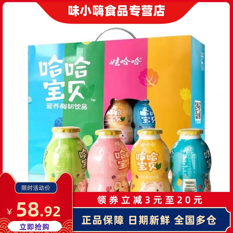 【9月新品】娃哈哈酸奶哈哈宝贝200g*24瓶整箱儿童果蔬营养牛奶