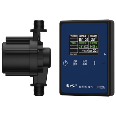 【官方正品】回水智能循环泵